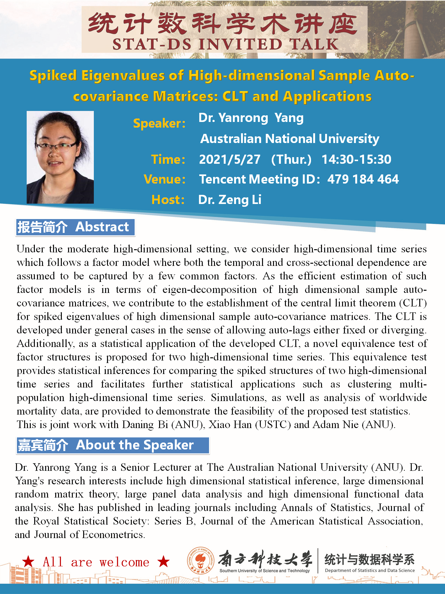 1.统计数科学术讲座--Yang&nbsp;Yangrong.png