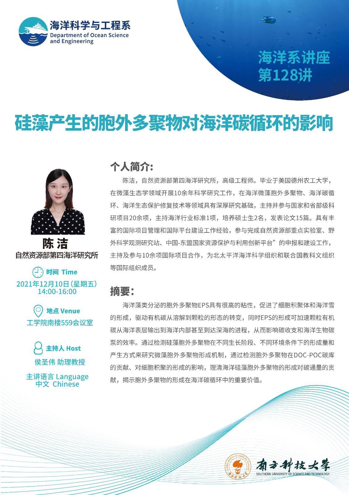 128讲讲座信息.jpg