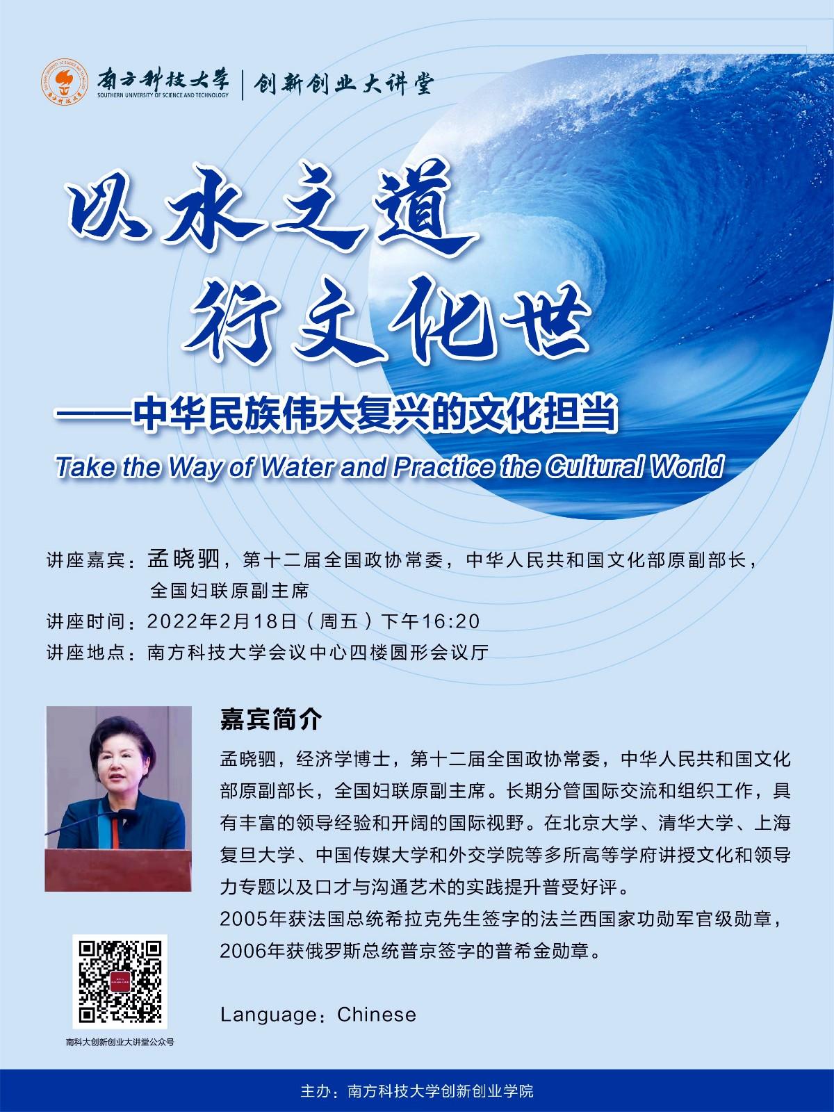 创新创业大讲堂_20220218.jpg