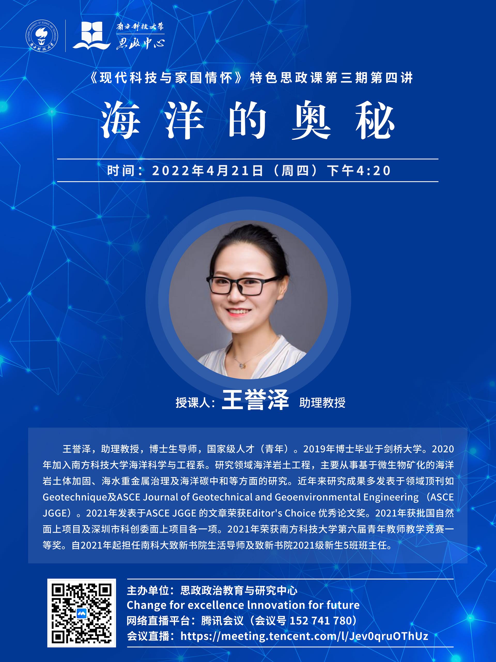 王誉泽《海洋的奥秘》.jpg