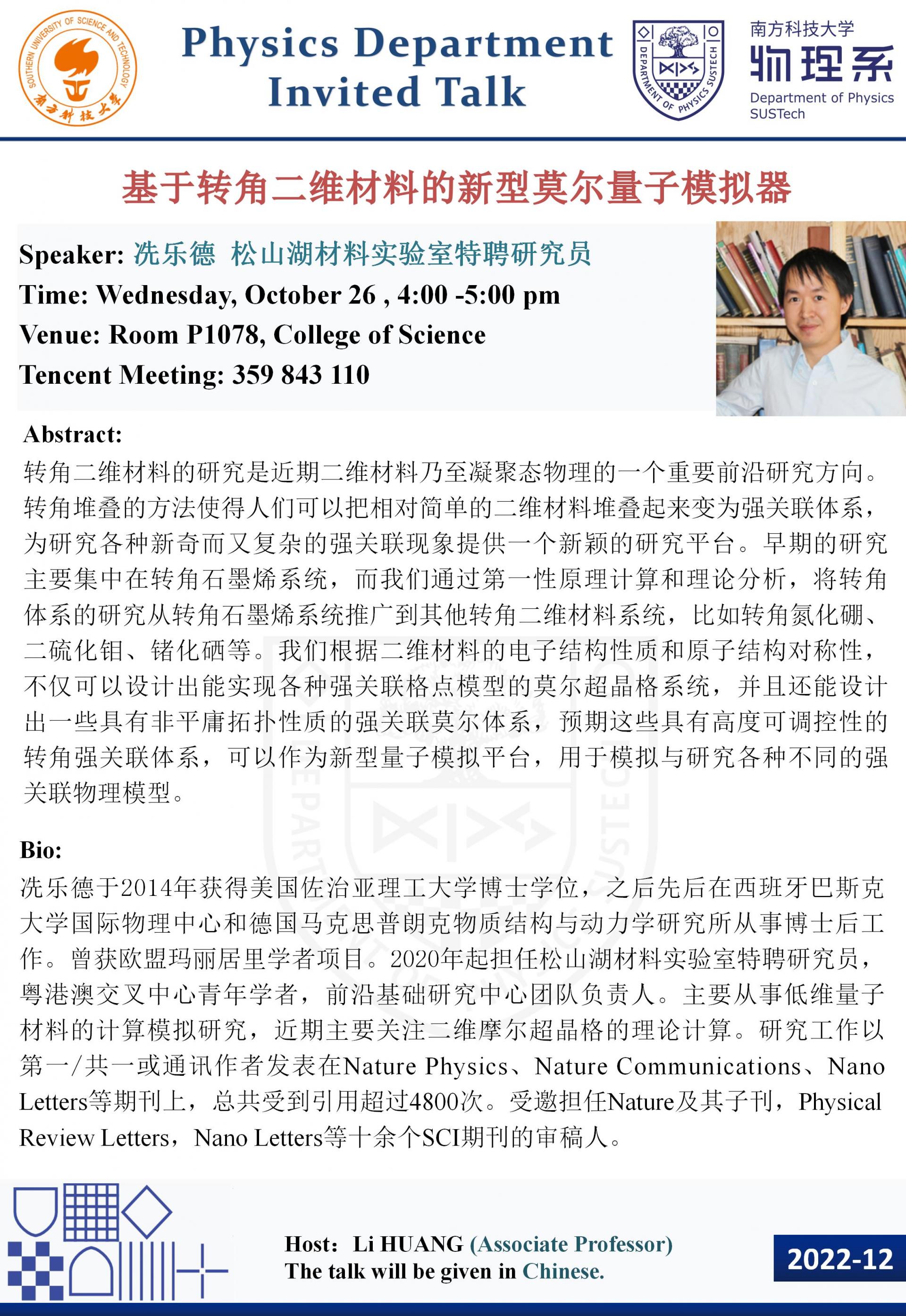 251666685817744766.jpg 冼乐德.jpg