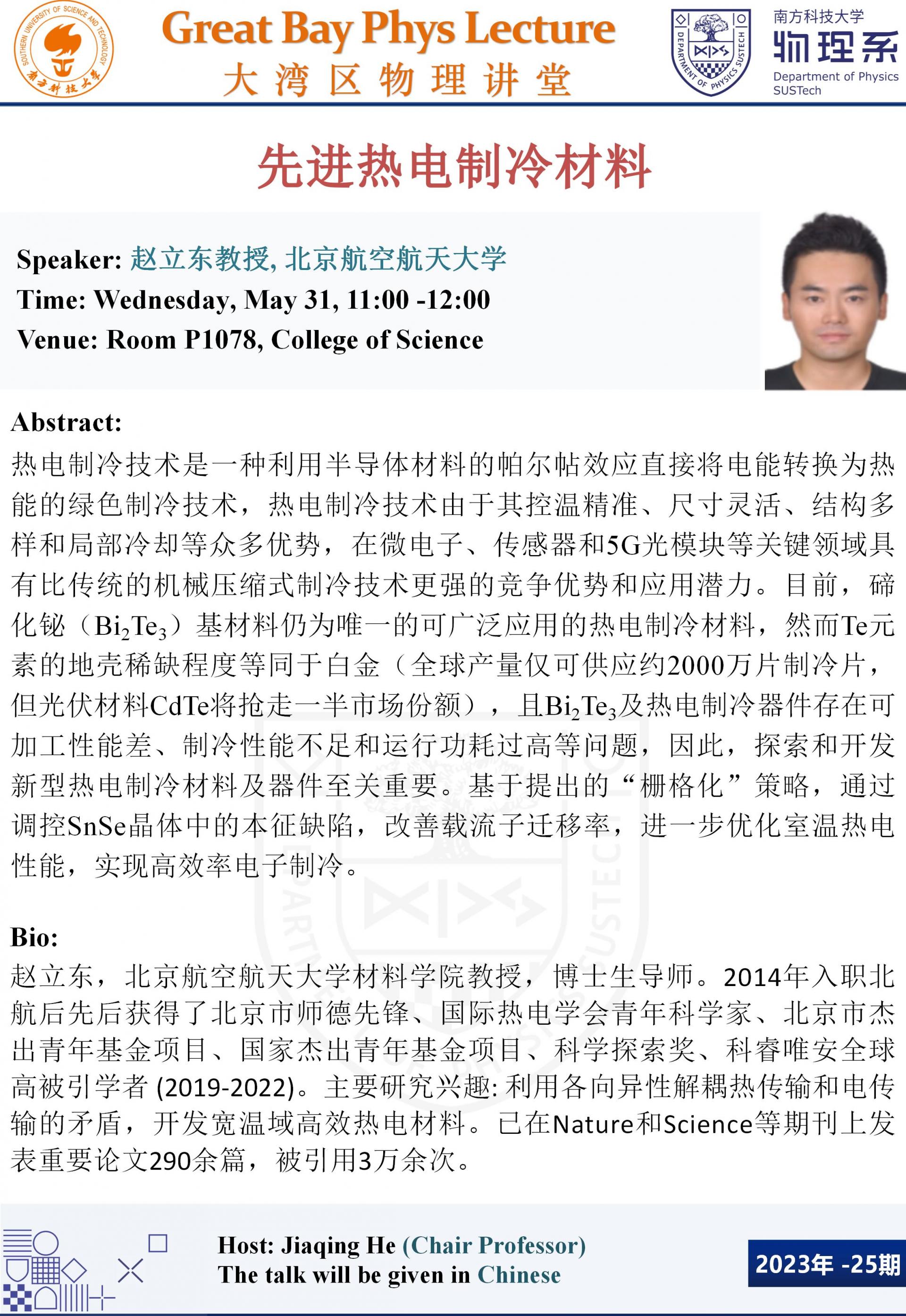 281685265425425371.jpg 赵立东_01.jpg