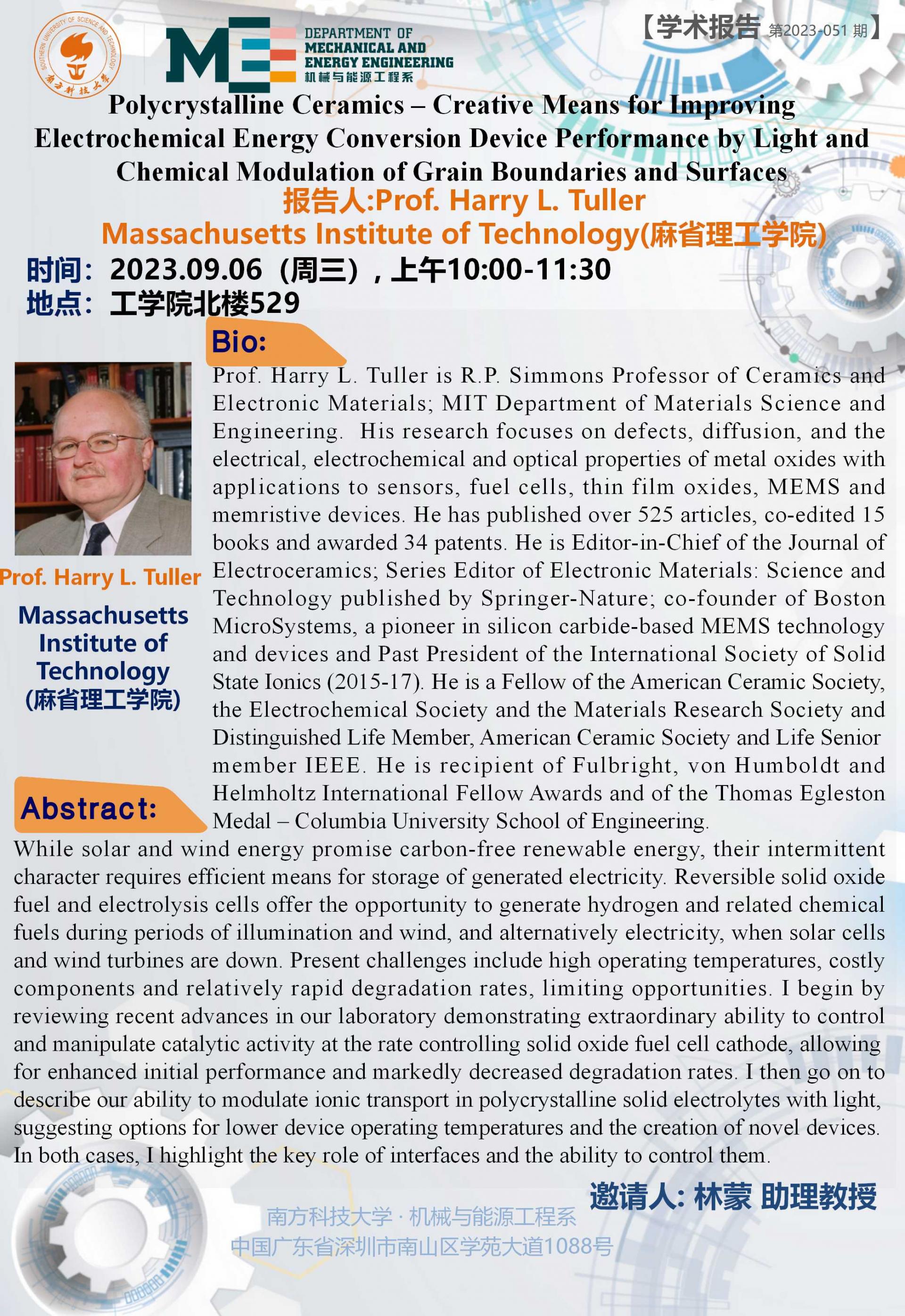2023-051 学术讲座  Prof. Harry L. Tuller  09.06.jpg
