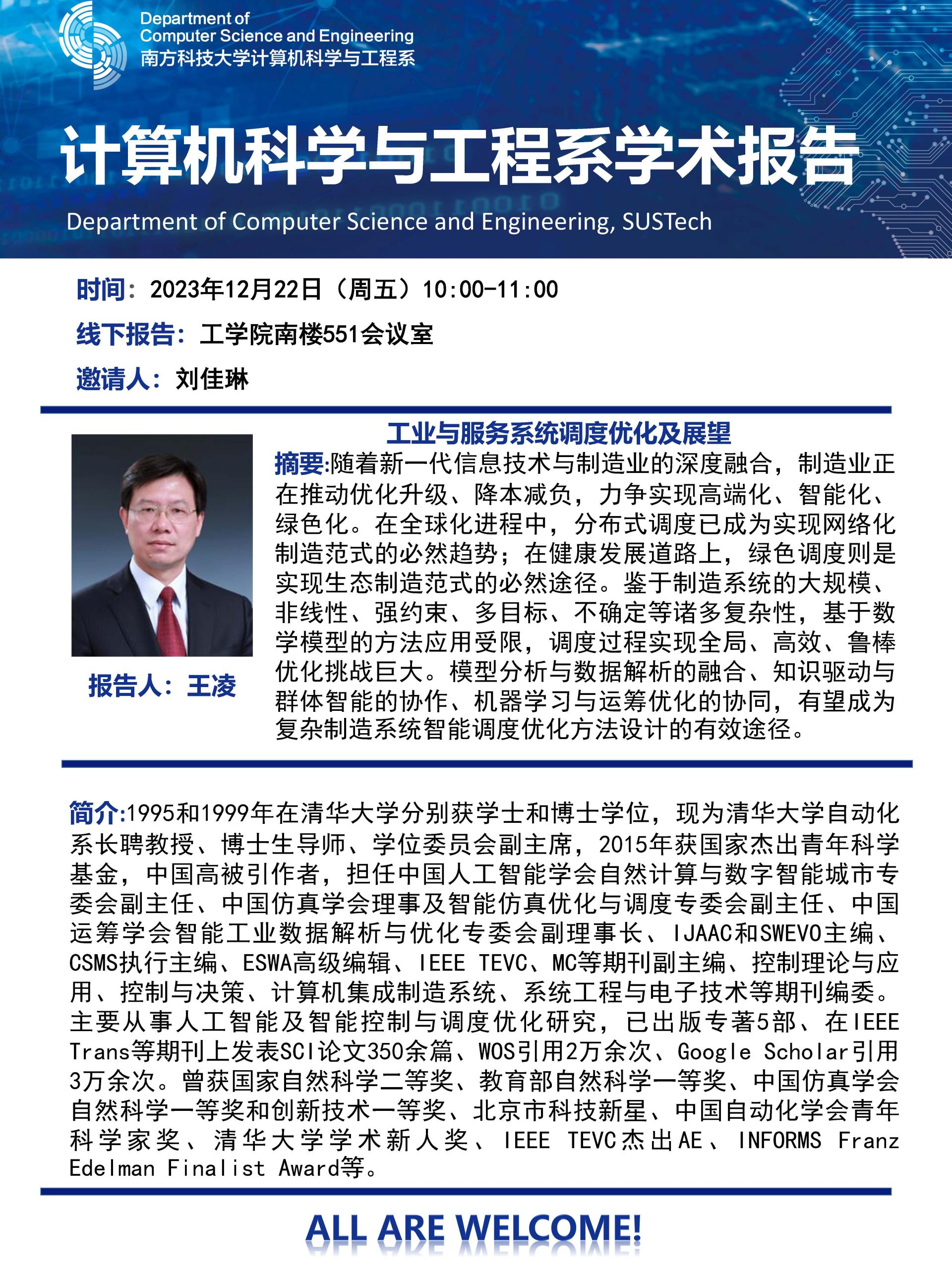 王凌&nbsp;pptx_页面_1.jpg