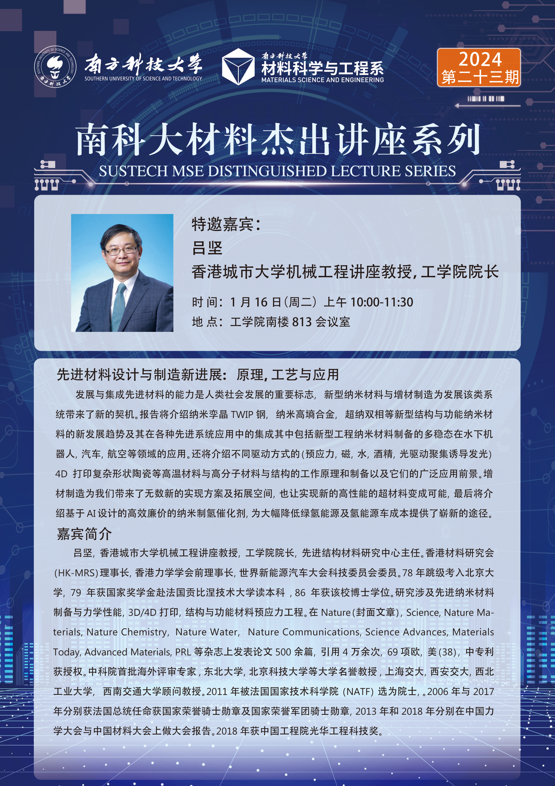 151705288385825406.png 吕坚813.png
