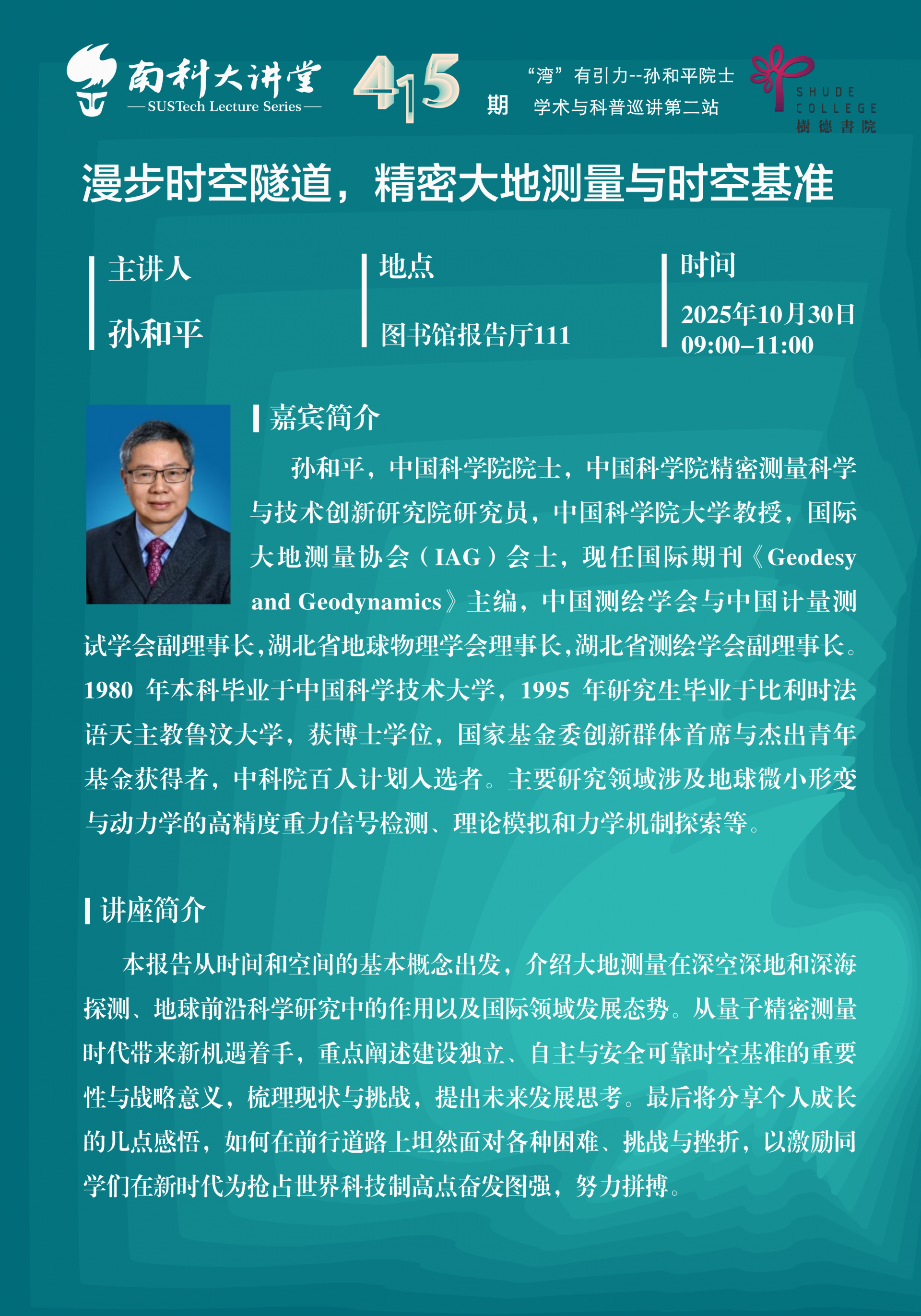 微信图片_20251027110325.png