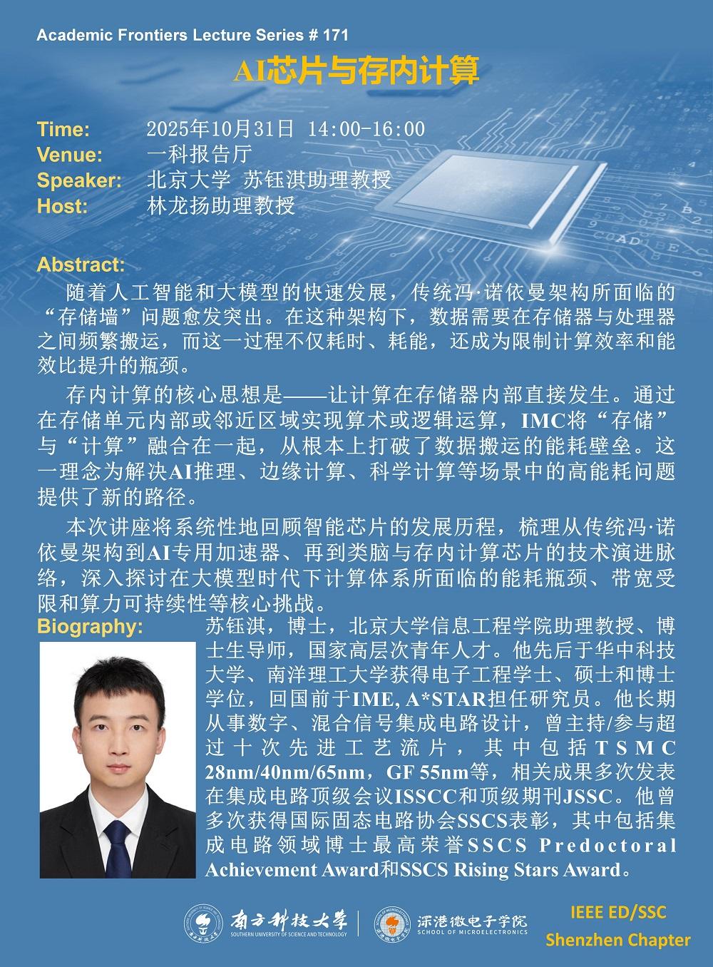 学术讲座模版-苏钰淇_01.jpg
