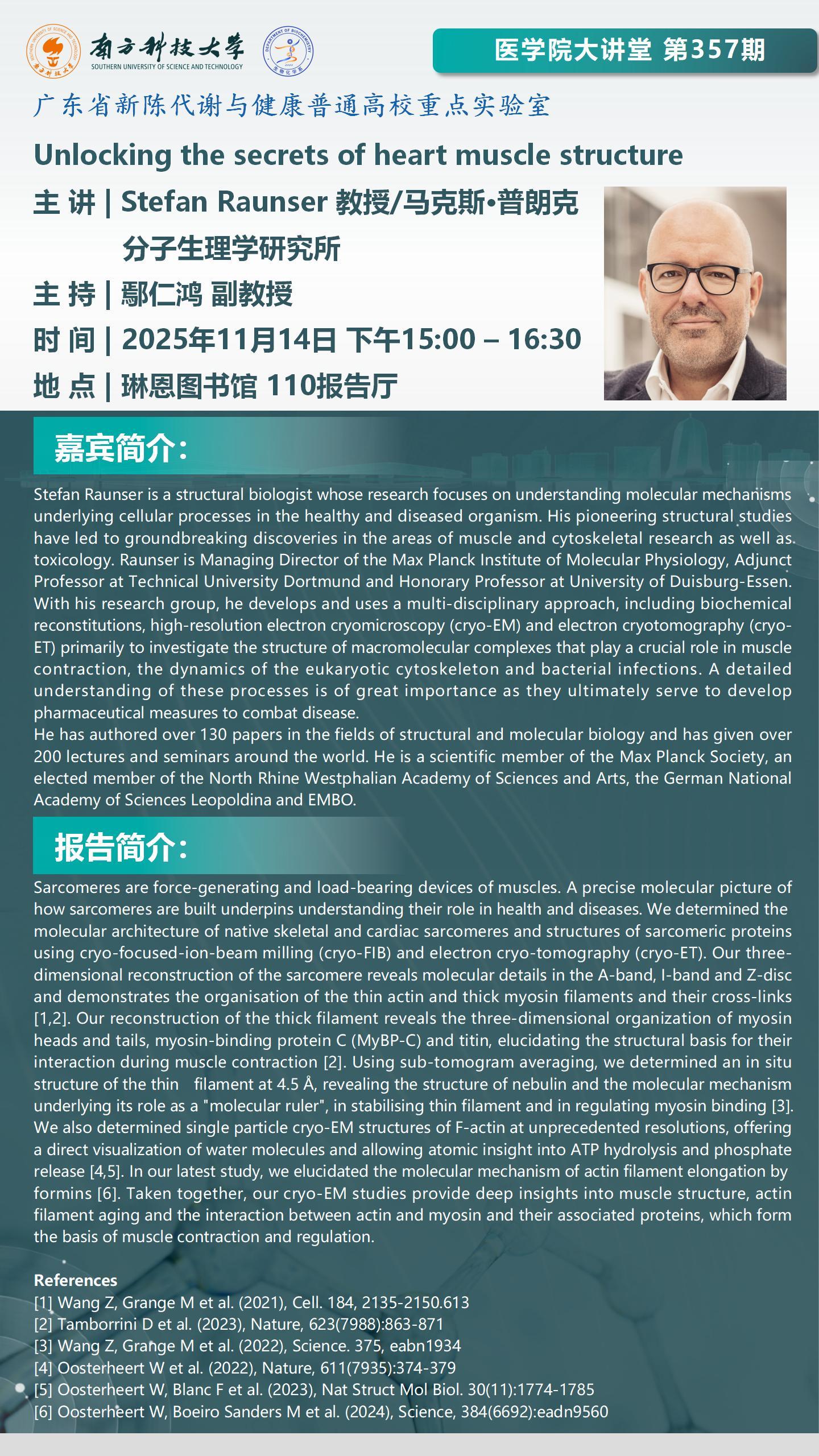 医学院大讲堂第357期.jpg