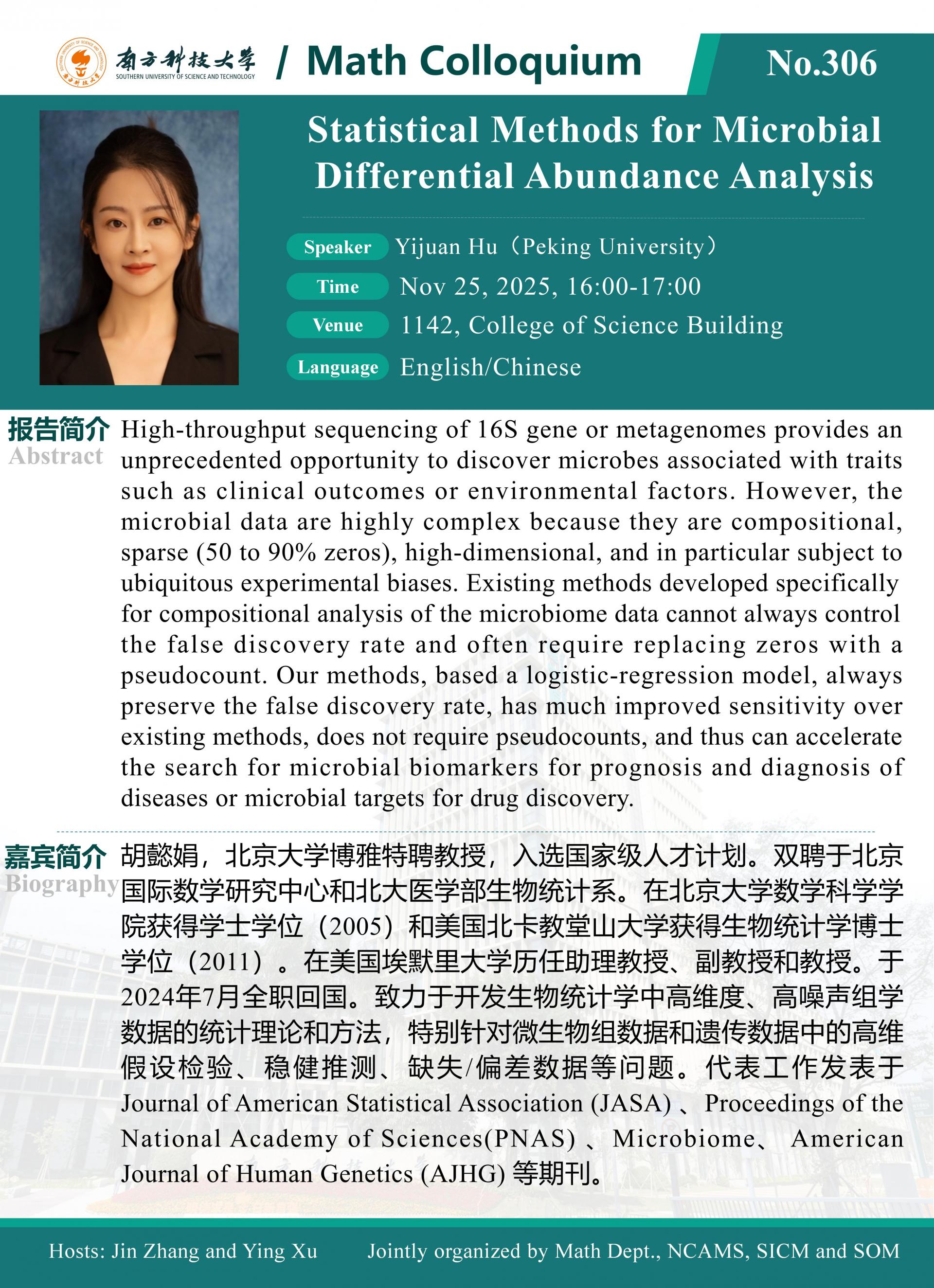 11.25数学大讲堂.jpg