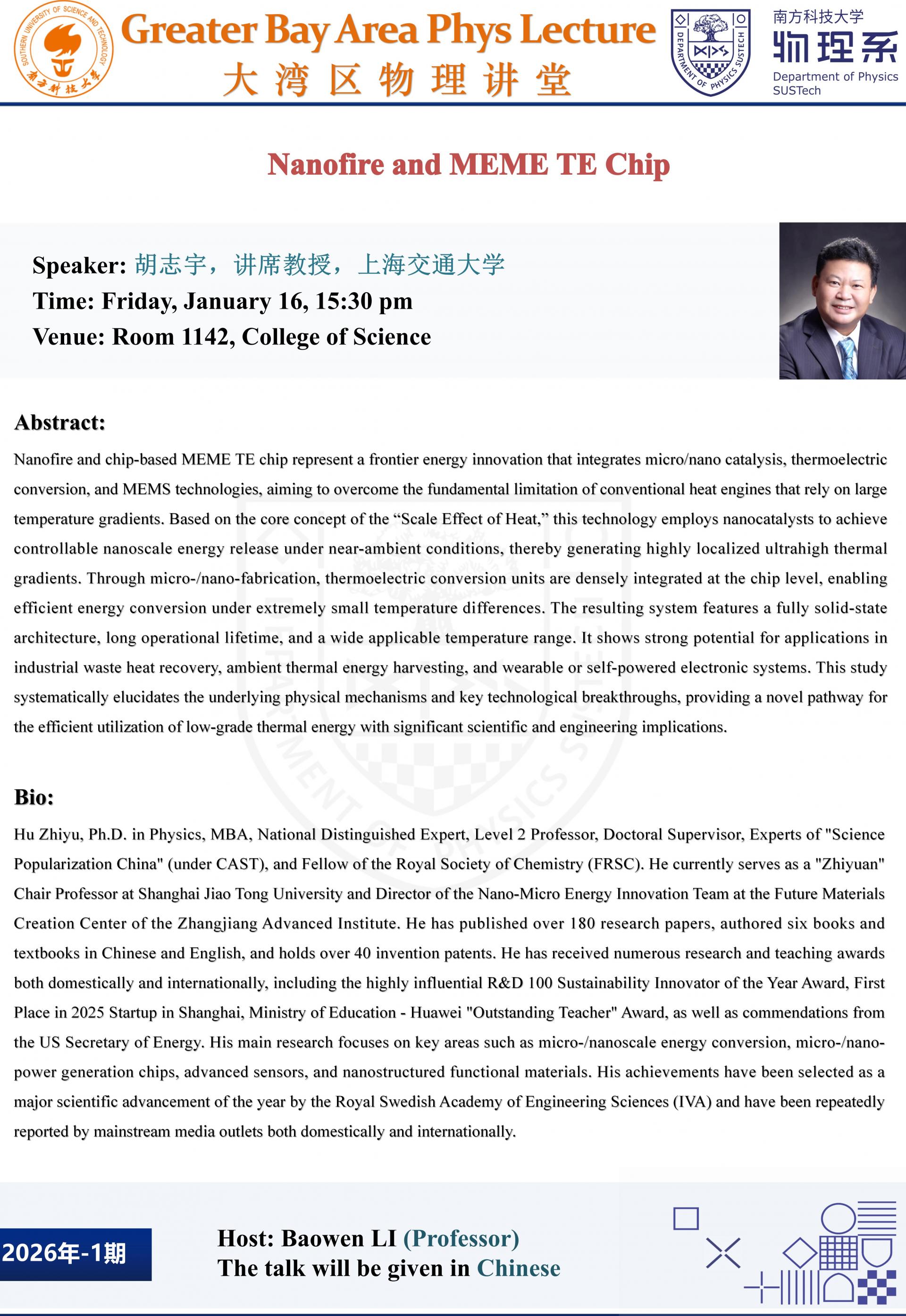 大湾区大讲堂-胡志宇_01.jpg