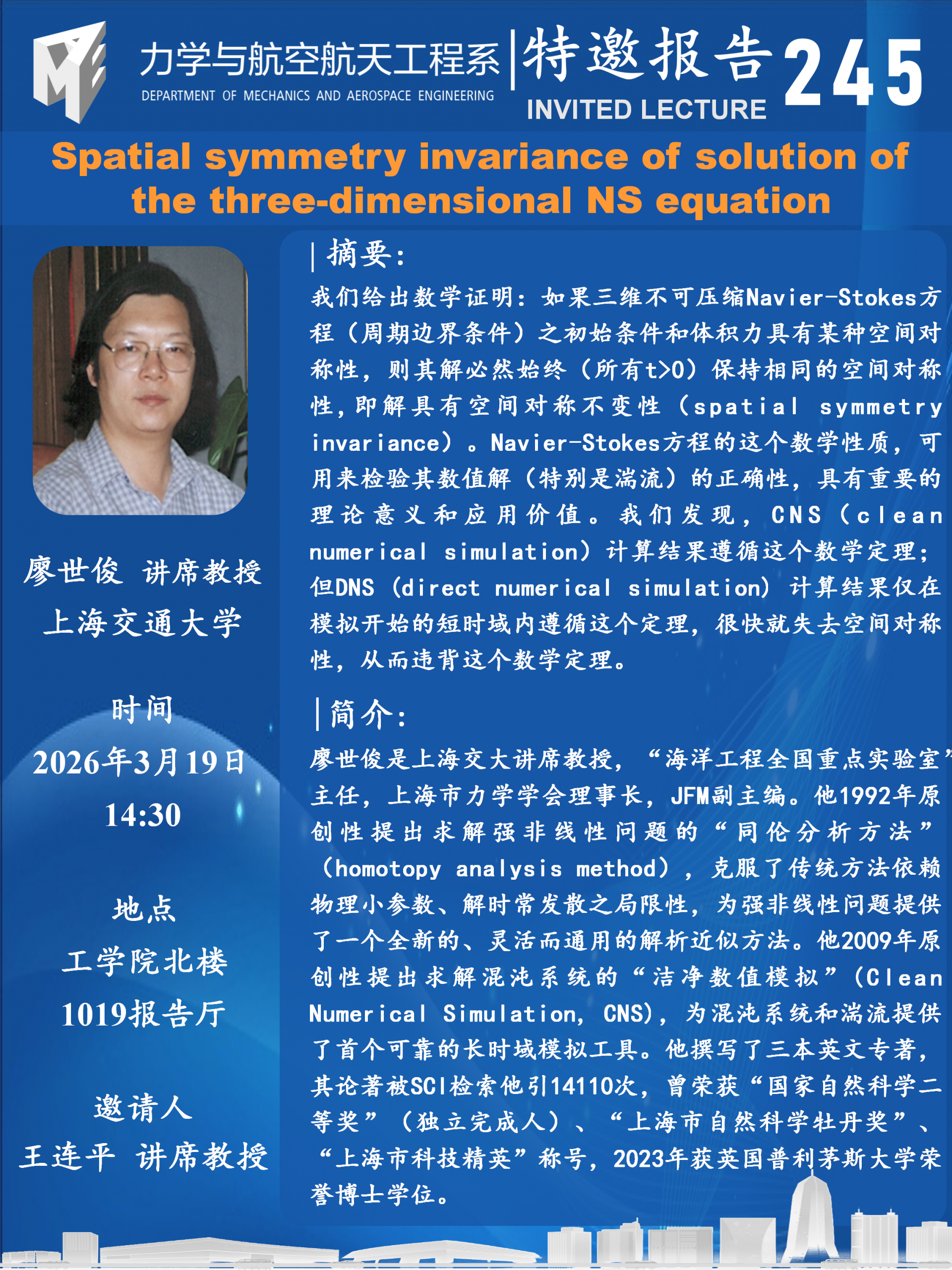 廖世俊_01(1).png
