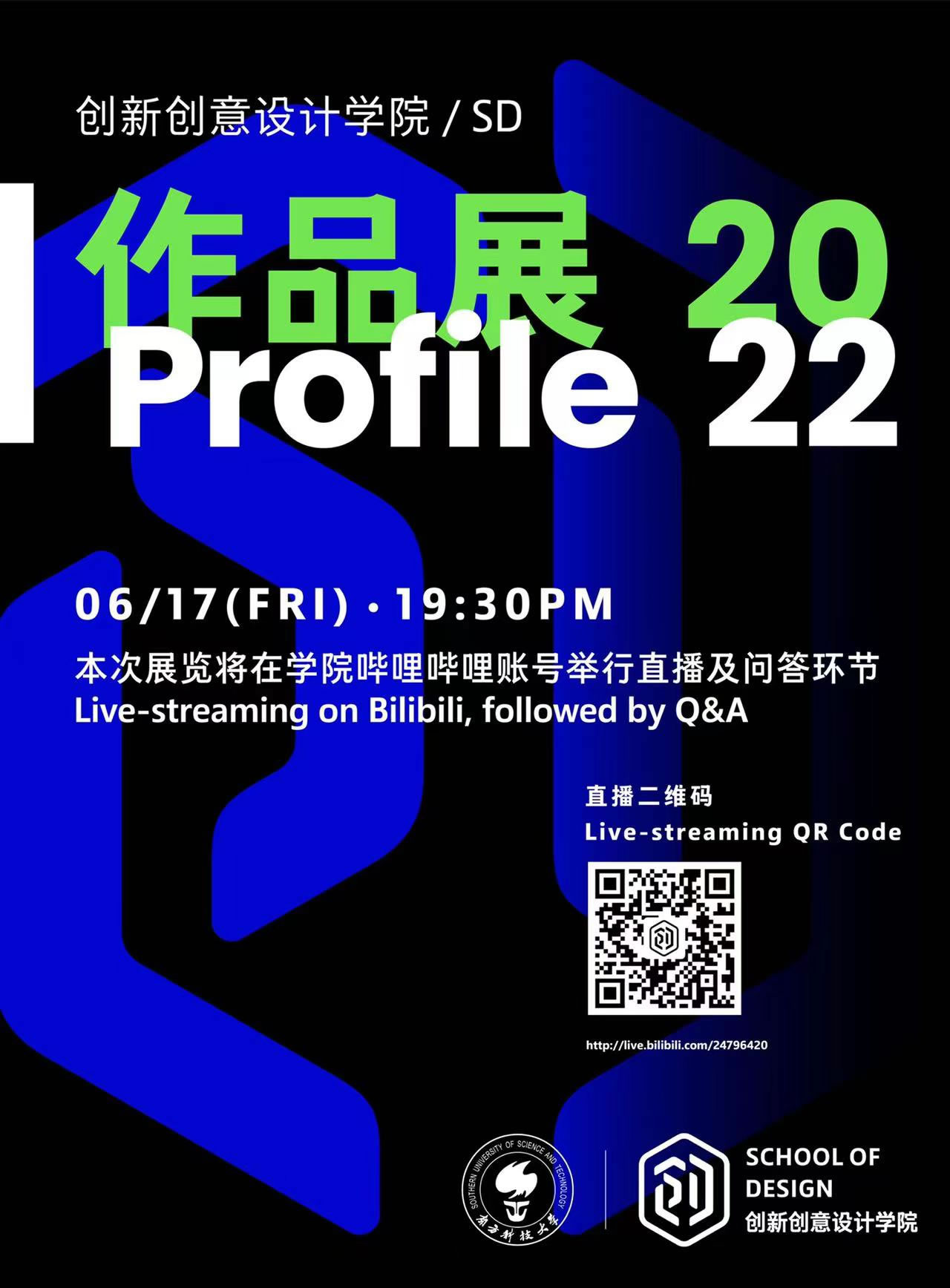 151655264334678901.jpg 2022设计学院学生课程作品展.jpg
